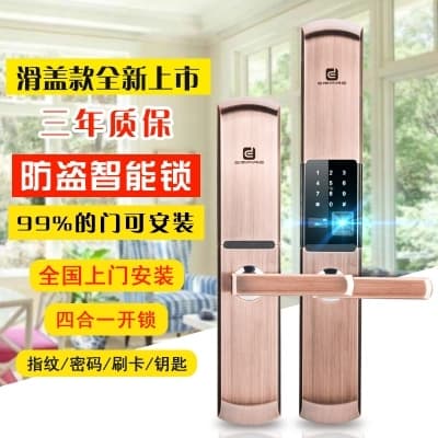 伊派爾滑蓋指紋鎖 家用防盜門智能鎖指紋密碼鎖