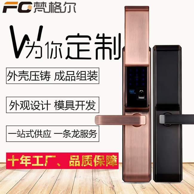 梵格爾指紋鎖 防盜門智能鎖密碼刷卡電子鎖