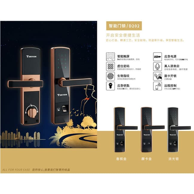 通用智能鎖D202 直板指紋鎖 家用防盜門密碼鎖