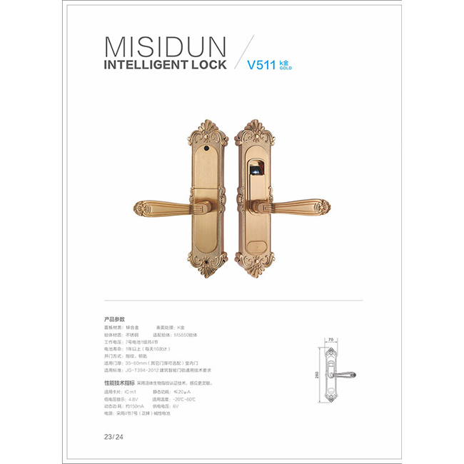 密斯頓智能鎖 鋅合金指紋鎖 家用防盜智能門鎖