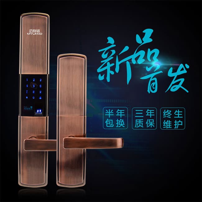 邁利諾智能鎖 鋅合金智能指紋鎖 家用滑蓋智能門鎖