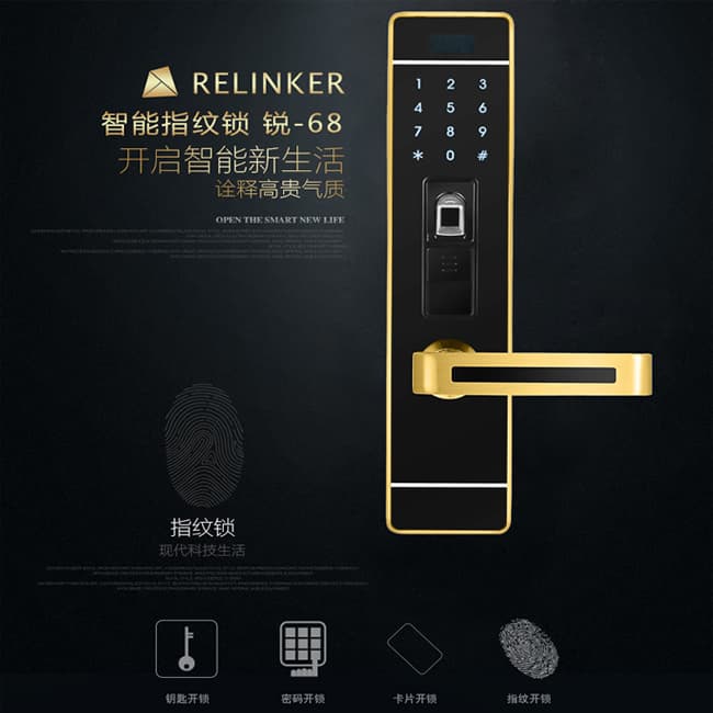 銳凌指紋鎖 智能鎖指紋鎖