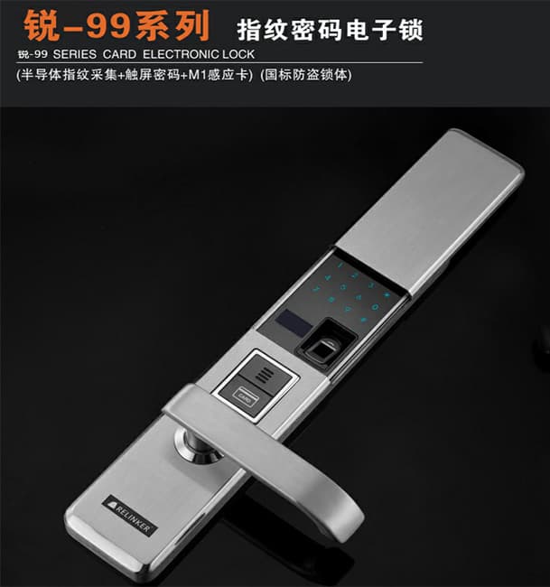 銳凌芯智能鎖 銳-99指紋密碼電子鎖