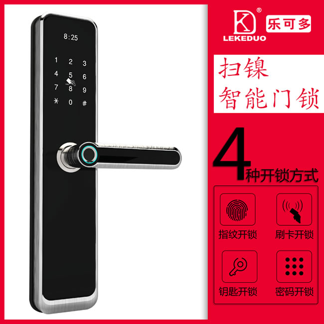 樂可多指紋鎖 大門鎖刷卡磁卡感應通用智能鎖