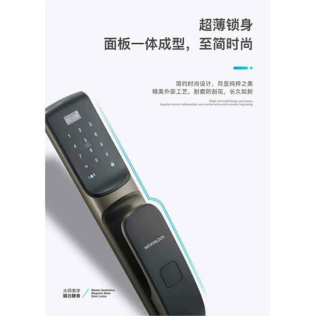 美心物聯智能鎖 推拉式指紋密碼鎖 家用防盜門鎖