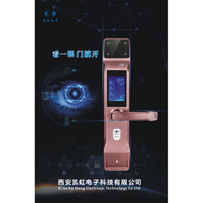 凱虹電子智能鎖 虹膜識(shí)別智能門鎖 虹膜密碼鎖