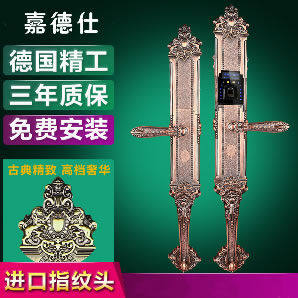 新星智能鎖 A-001防盜門指紋密碼鎖