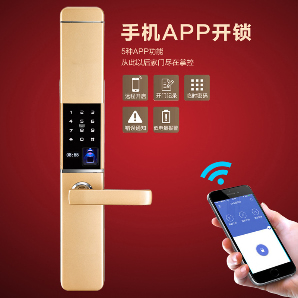 新星智能鎖  A-838APP遠程防盜智能鎖
