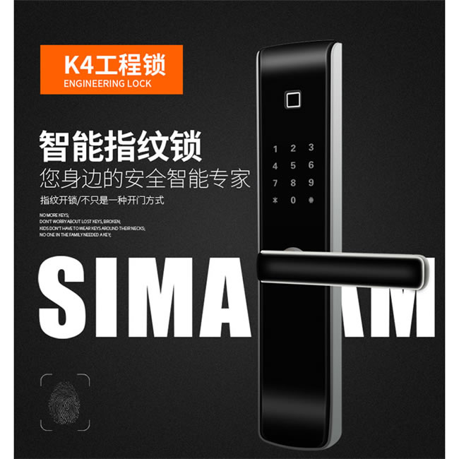 芝麻開門指紋密碼鎖家用指紋鎖智能防盜門鎖感應卡電子鎖k4