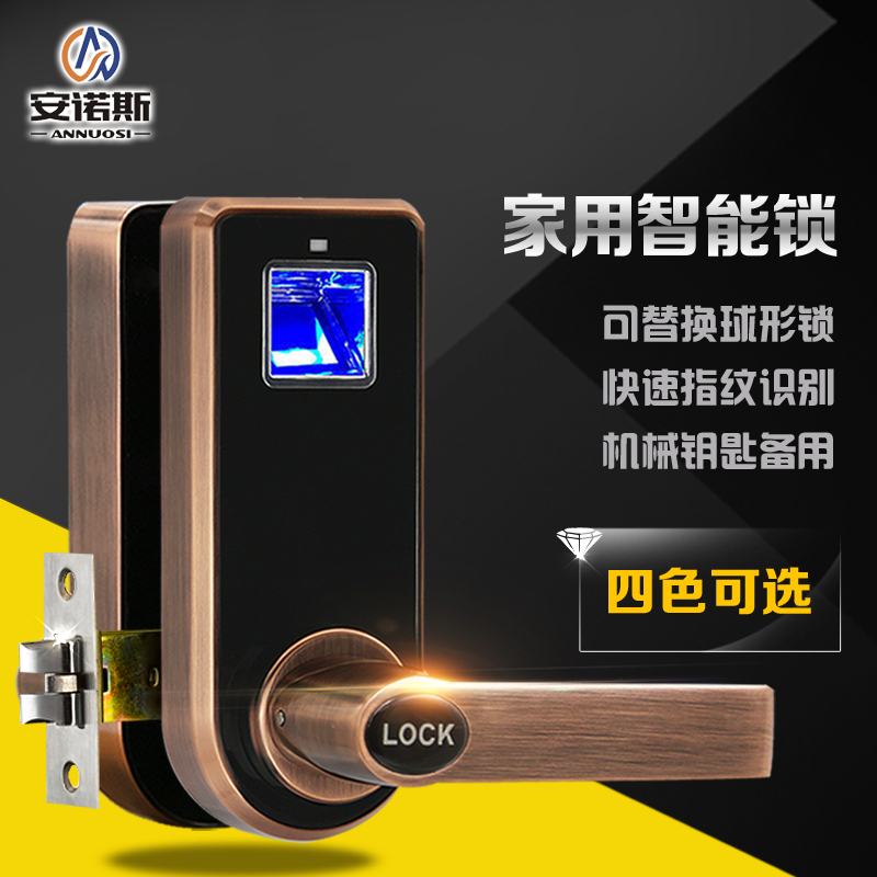 安諾斯智能鎖 智能鎖600家用指紋鎖電子球形鎖
