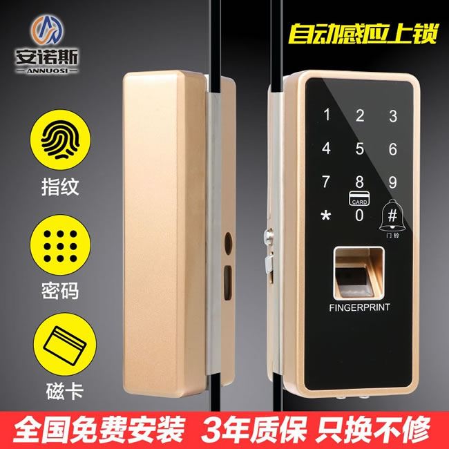 安諾斯智能鎖 免開孔辦公室玻璃門鎖ANS-800