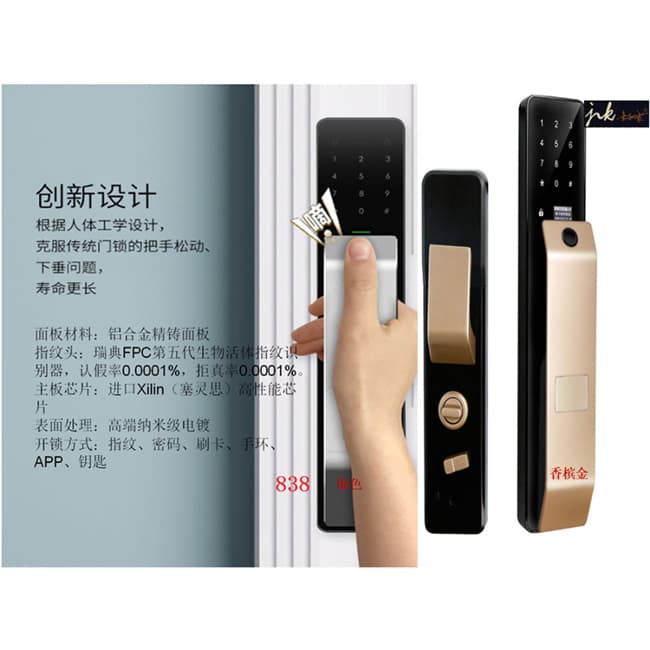 嘉立康智能鎖 推拉式指紋鎖 家用電子密碼鎖