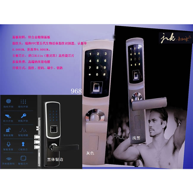 嘉立康智能鎖 直板指紋密碼鎖