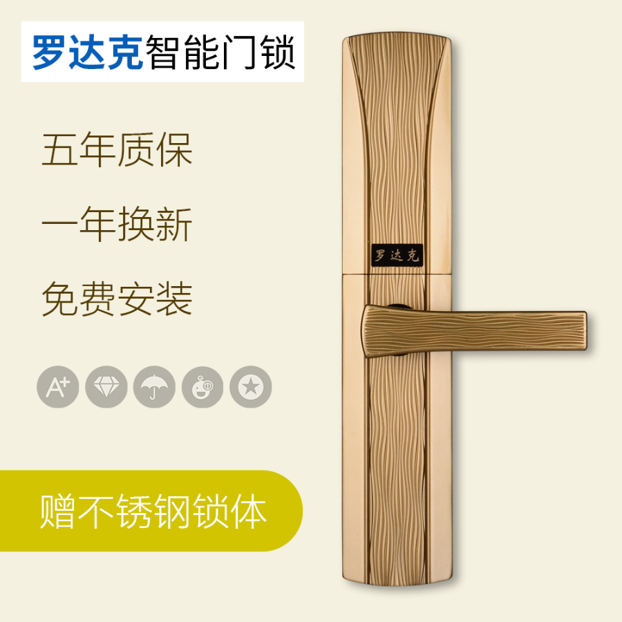 羅達克智能鎖 Z-08指紋密碼鎖