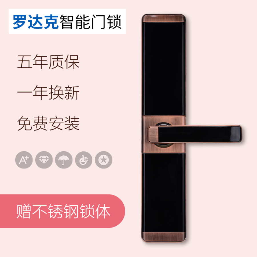 羅達克智能鎖 Z-12指紋密碼鎖