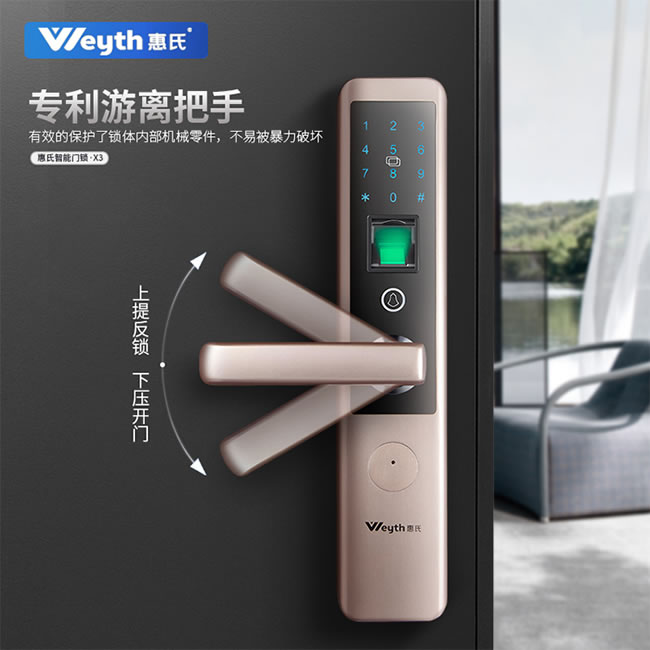 惠氏智能鎖 X3防盜門密碼鎖大門鎖感應鎖