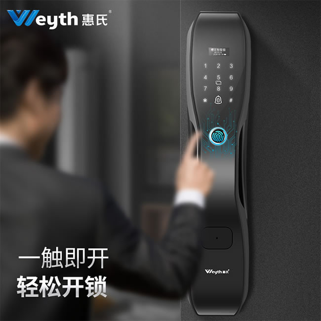 惠氏智能鎖 C5開門遠程磁卡智能鎖電子密碼鎖