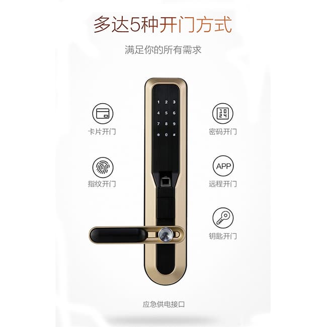 都護府指紋鎖 F001指紋密碼智能鎖