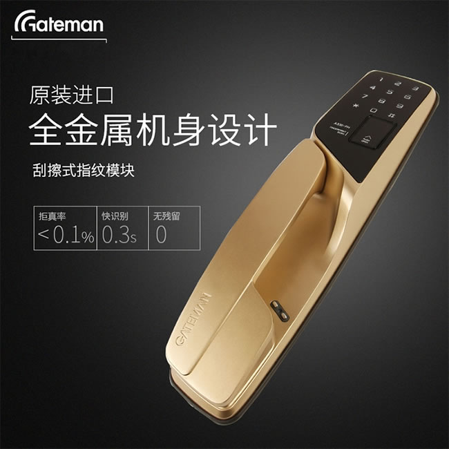 蓋德曼指紋鎖 AK720智能密碼鎖電子鎖