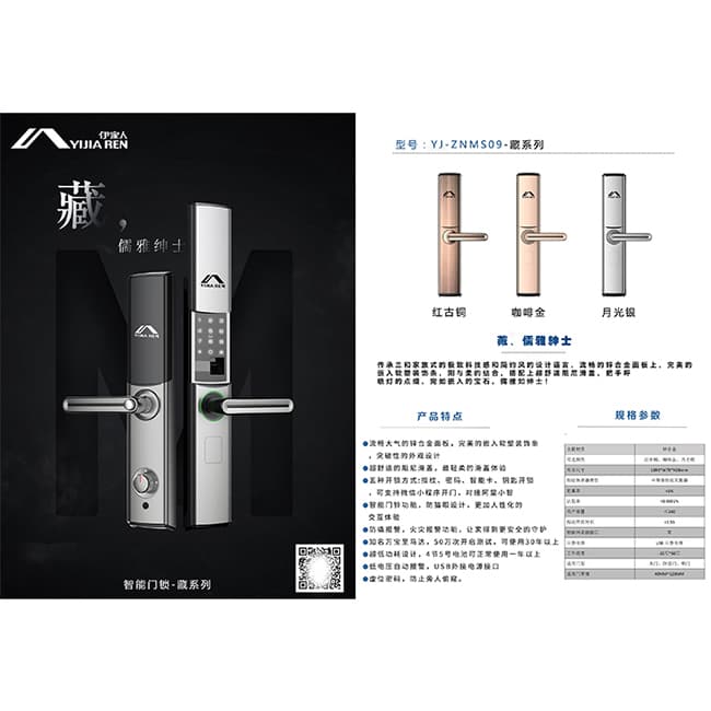 伊家人智能鎖 虛位密碼鎖家用指紋鎖