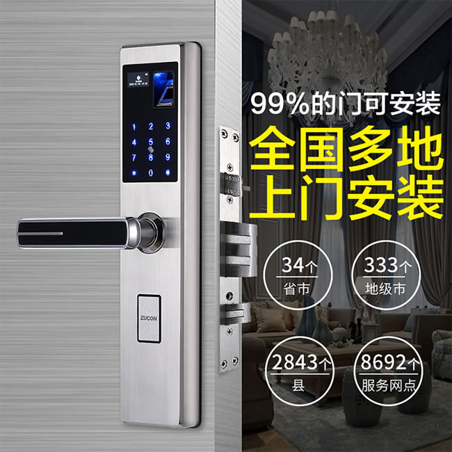 祖程智能鎖 手機(jī)App遠(yuǎn)程遙控鎖