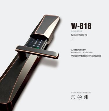 威迪亞智能鎖 W-818滑蓋指紋密碼鎖