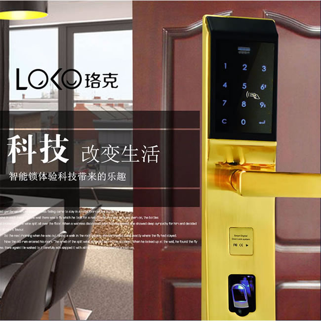 珞克智能鎖 LK-A5