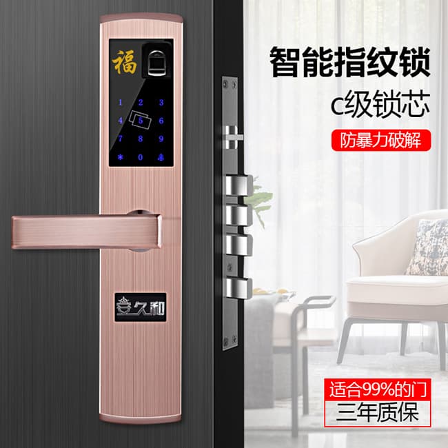 安久和智能鎖 防盜門鎖通用智能門鎖感應刷卡鎖密碼鎖