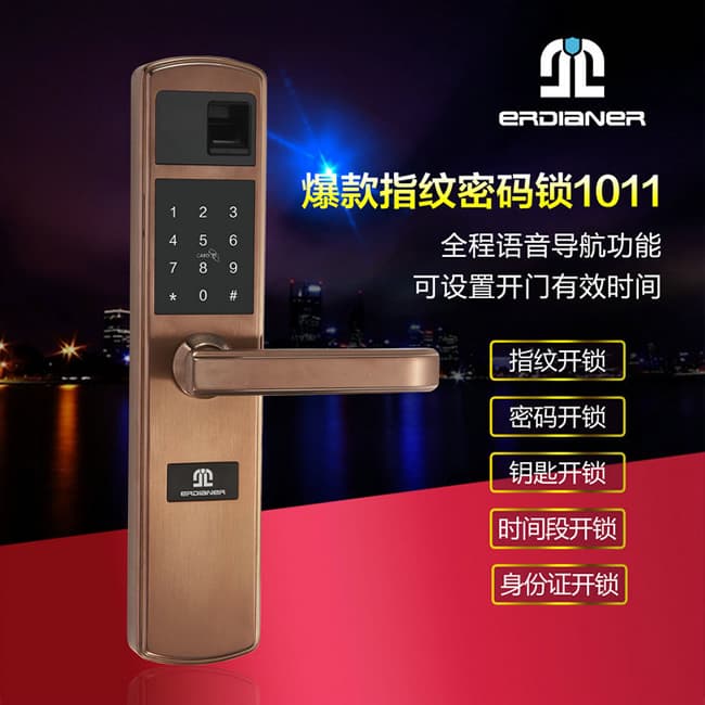 二點二智能鎖 分級權限管理智能鎖