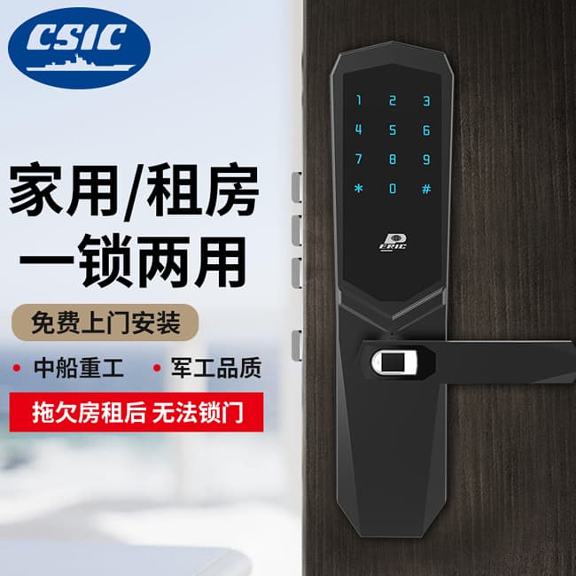 派瑞裝甲智能鎖 T300S日租房公寓民宿智能門(mén)鎖