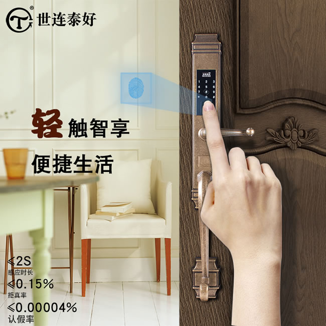 世連泰好純銅智能鎖 SL938-1木門電子鎖家用大門防盜鎖