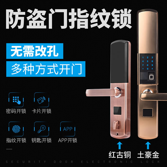 君輝指紋鎖 密碼鎖智能刷卡鎖家用防盜門鎖
