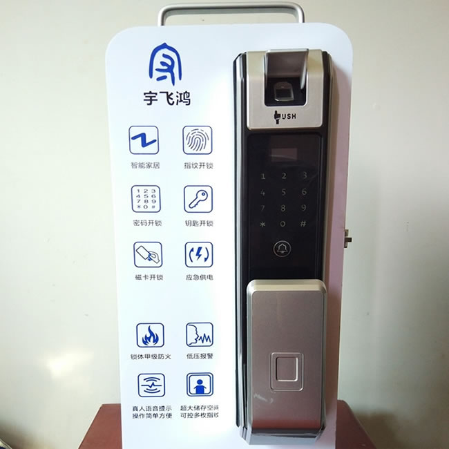 宇飛鴻智能鎖 Y400四合一智能密碼鎖