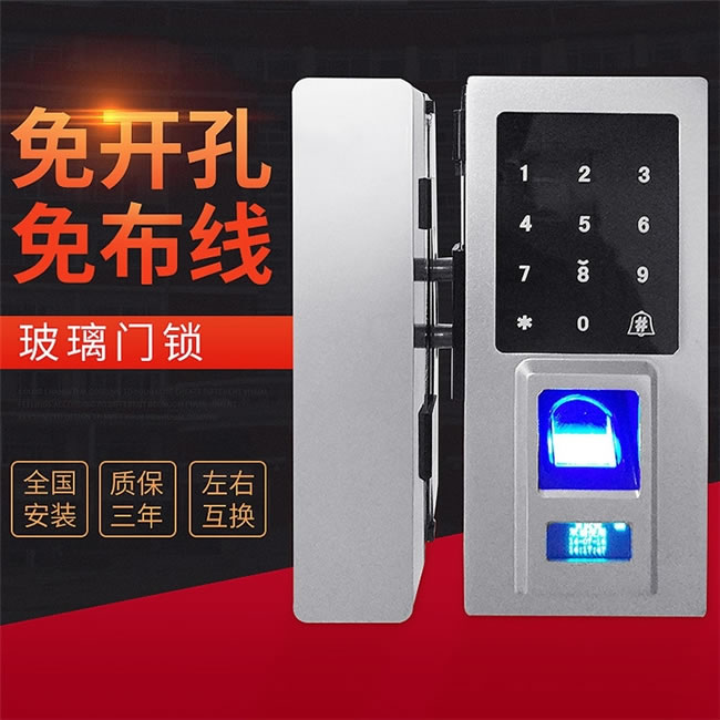 宇飛鴻指紋鎖 898F玻璃門專用智能指紋鎖