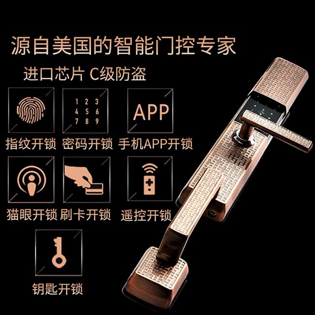 曼哈卡頓智能鎖 M9遙控智能鎖