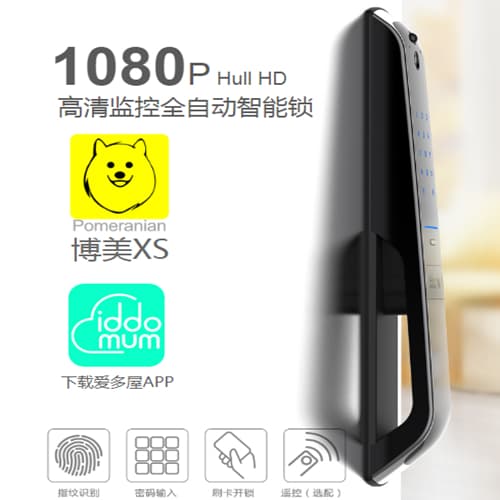 愛多屋智能鎖 博美XS高清監(jiān)控全自動(dòng)智能鎖