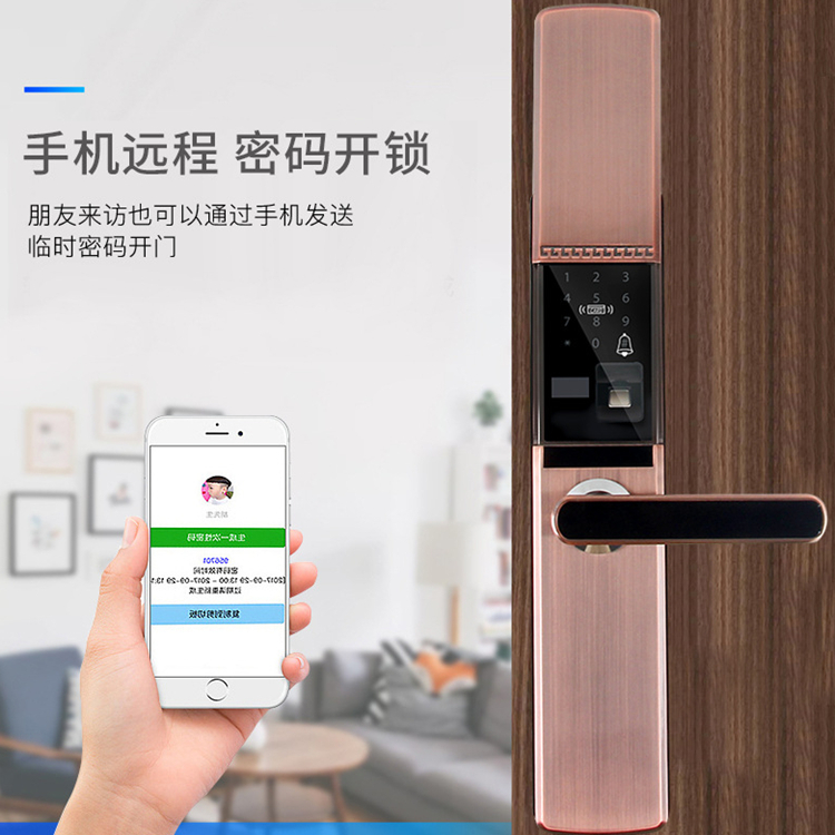 我愛我家智能鎖 時尚滑蓋防撬報警指紋鎖