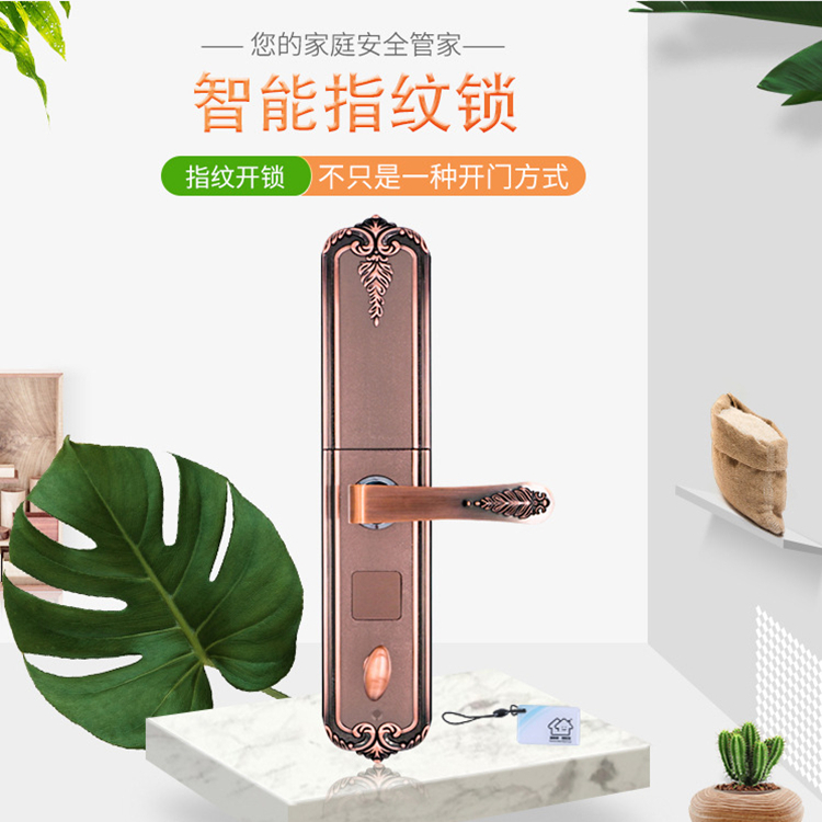 我愛我家智能鎖 滑蓋智能指紋鎖