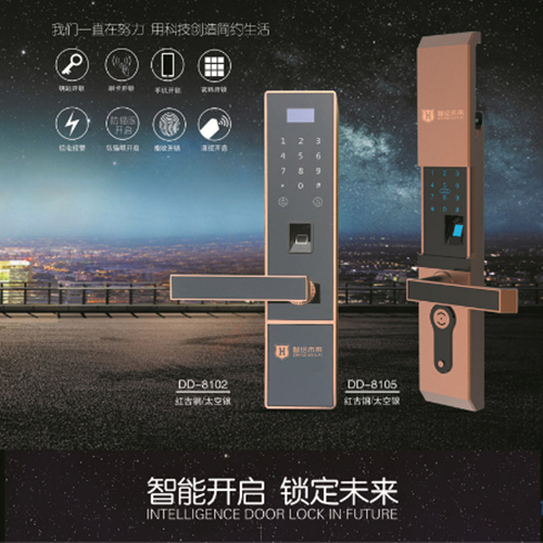 鼎盾智能鎖 DD-8105直板密碼指紋鎖