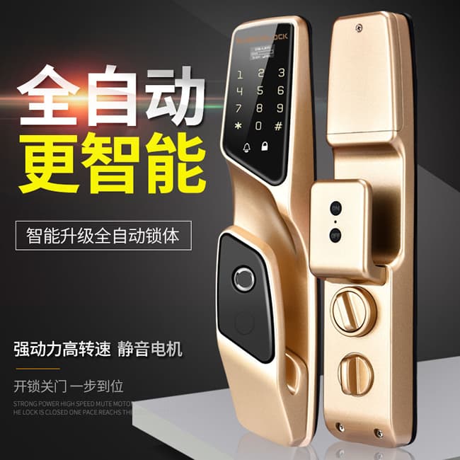 戈德仕智能鎖 全自動密碼指紋鎖