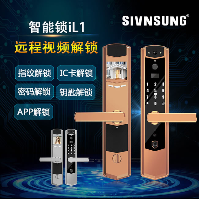 仁星智能鎖 LI1智能云鎖