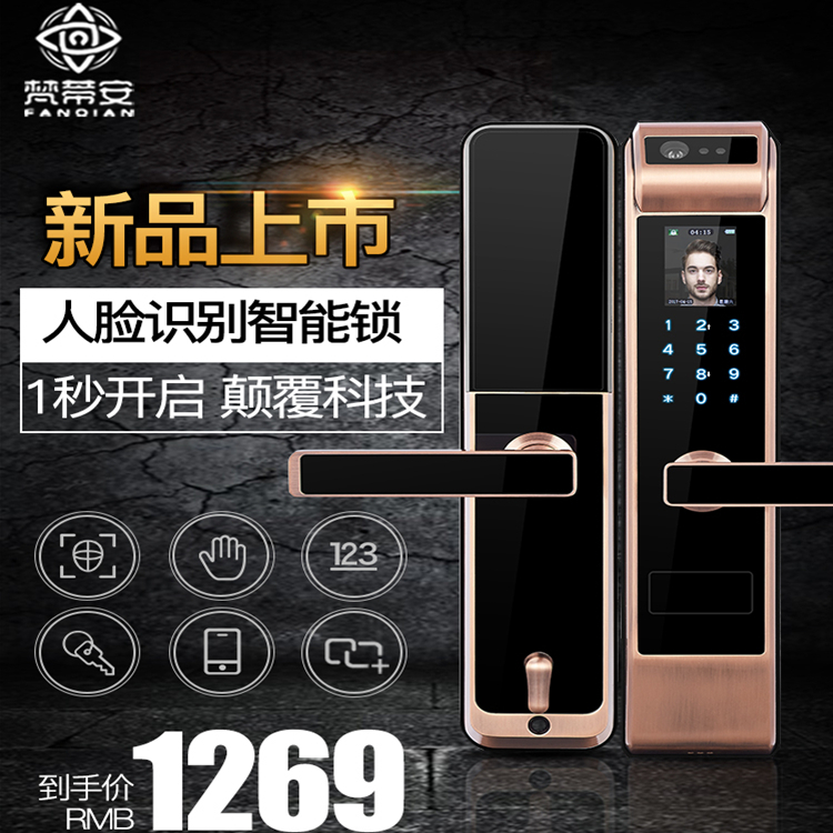 梵蒂安指紋鎖 全自動密碼鎖人臉識別鎖