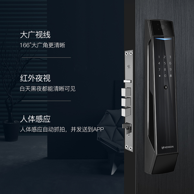 英德曼智能鎖  E3云智能電子貓眼app監控拍照智能鎖