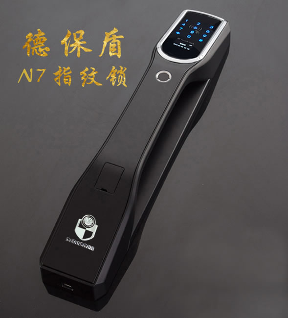 德堡盾指紋鎖 N7全自動高檔智能指紋鎖
