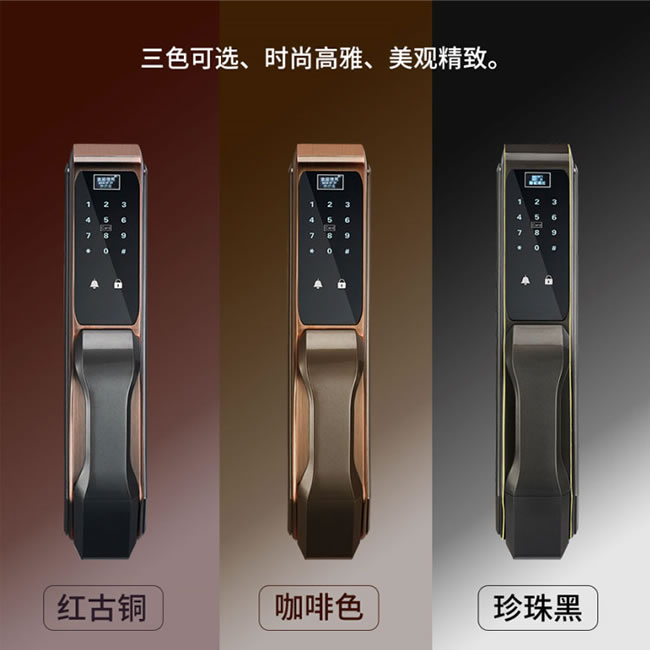 彬彬智能鎖 BBZ55手機(jī)APP遠(yuǎn)程開(kāi)鎖