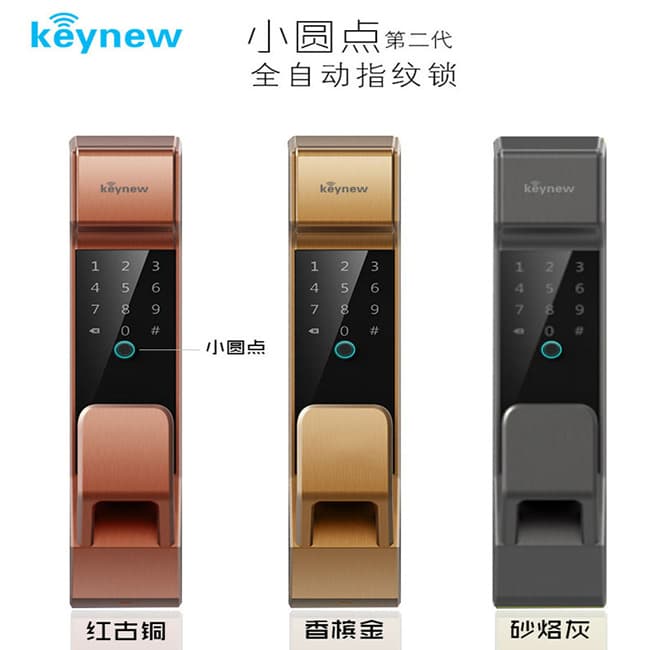 科技牛智能鎖 小圓點第二代全自動指紋鎖