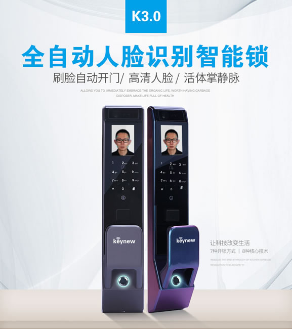 科技牛智能鎖 小圓點第三代K3.0人臉識別面部識別