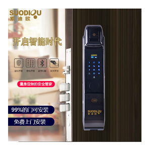 索迪歐智能鎖 SDO-811全自動感應密碼鎖