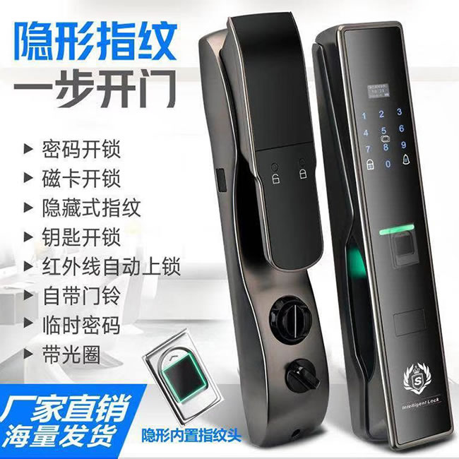 歐瑞佳電子鎖 K10隱藏式指紋 臨時密碼