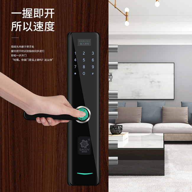 賽科威智能鎖 JS-H2半自動一握開直板智能鎖